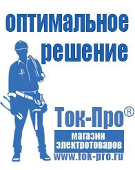 Магазин стабилизаторов напряжения Ток-Про Стабилизаторы напряжения однофазные 10 квт цена в Королёве